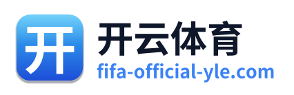 开云体育